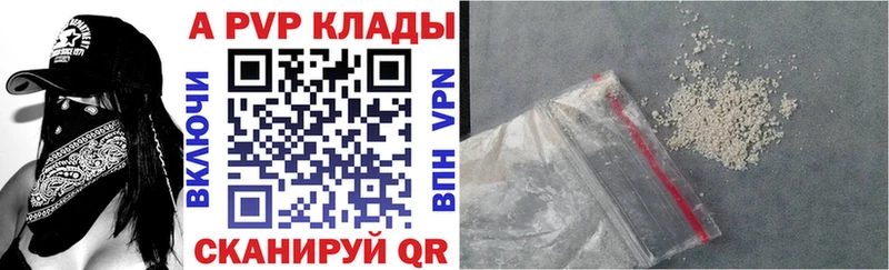 Купить закладки  Кирс  Alpha-PVP СК КРИС 