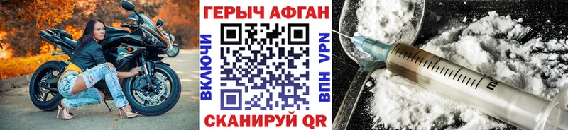 ГЕРОИН герыч  Купить закладки  Кирс 