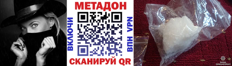 Купить где  Кирс  Метадон methadone 
